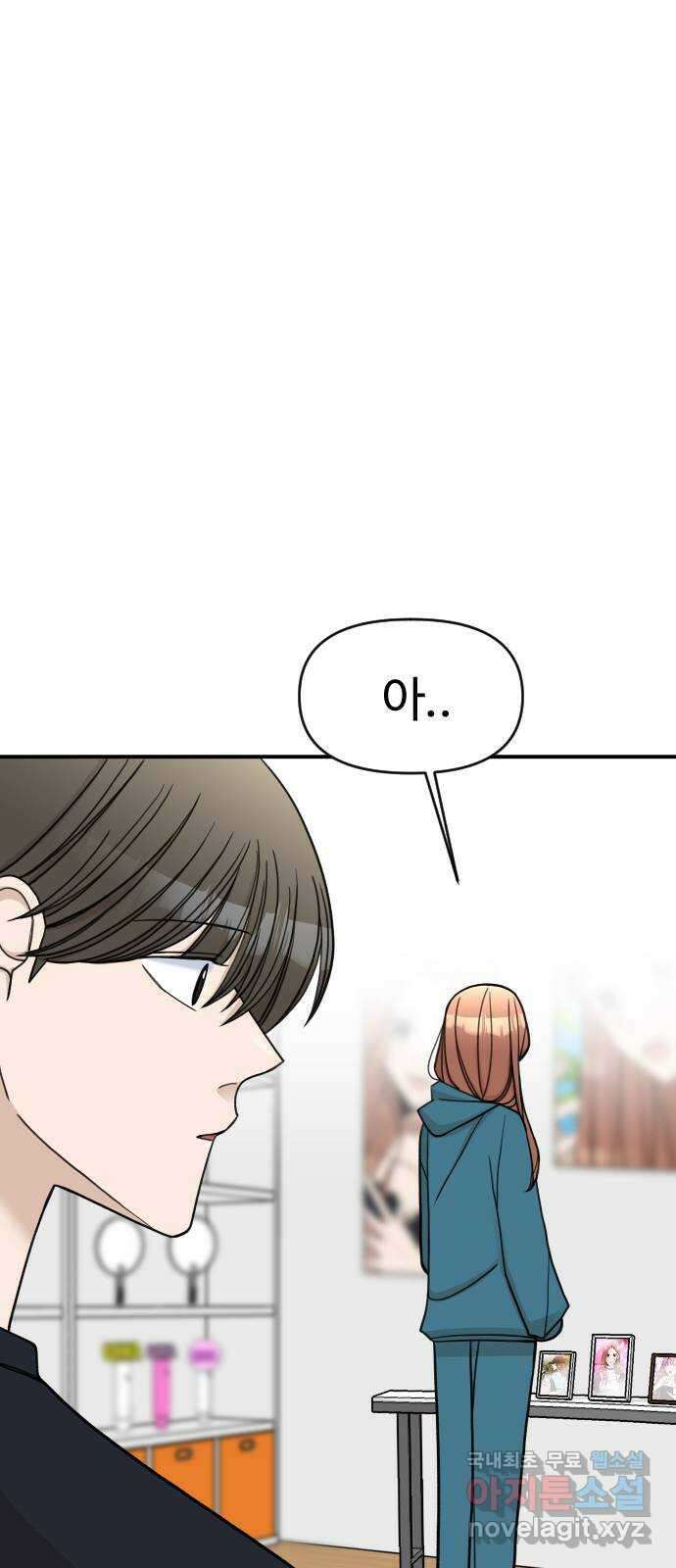 AI 유하 32화 50