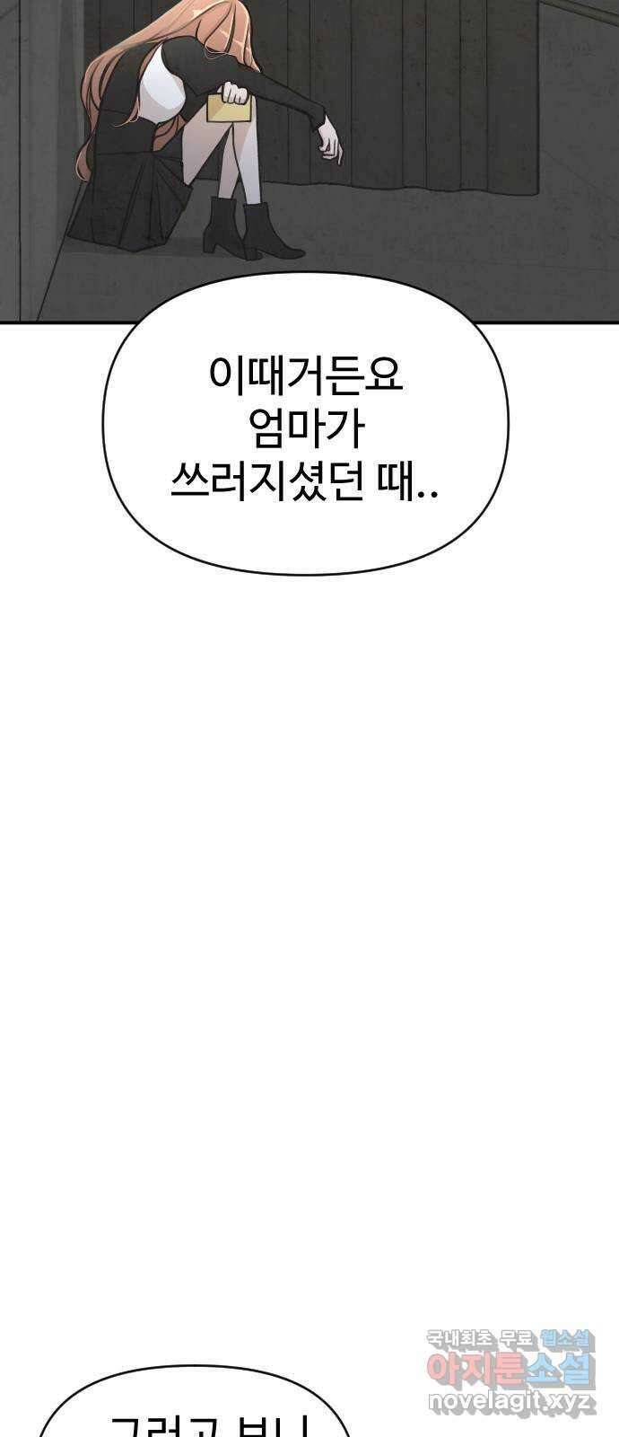 AI 유하 32화 53