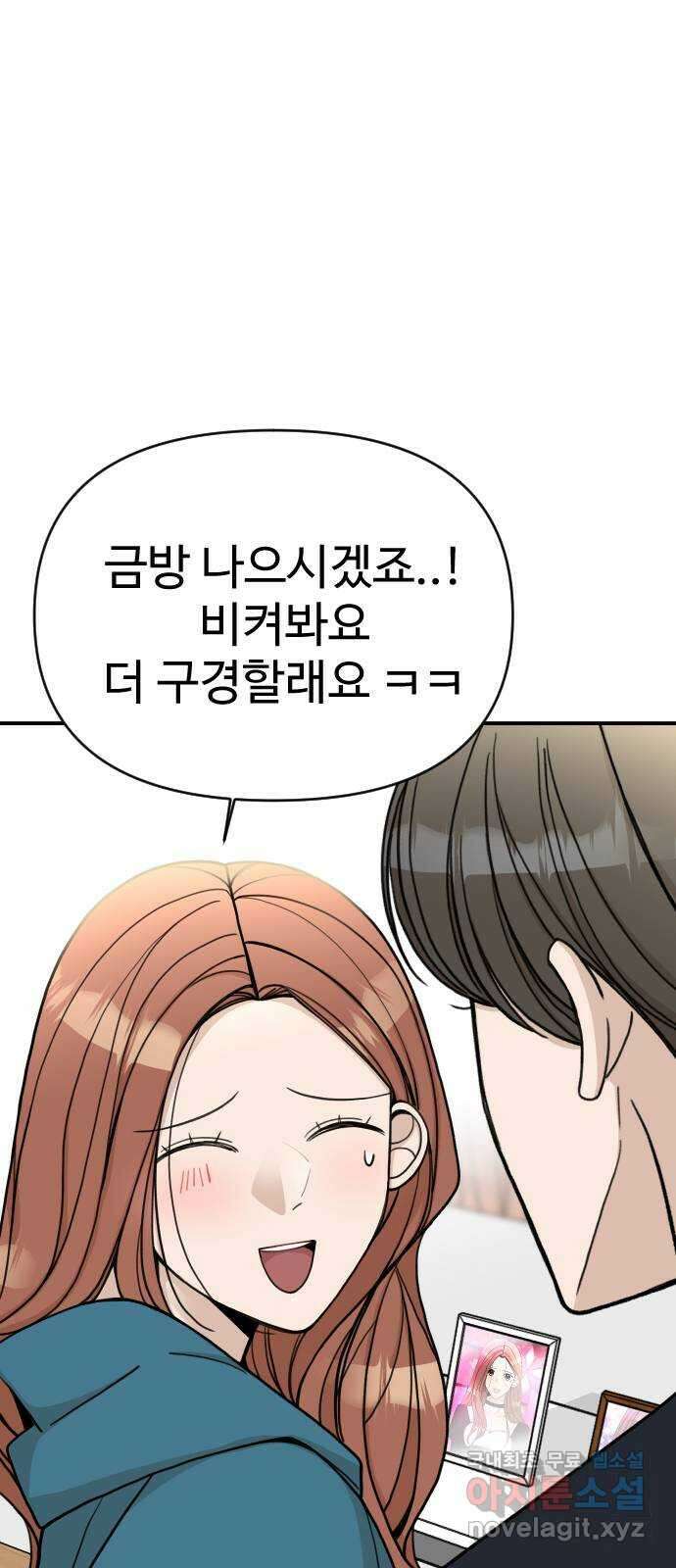 AI 유하 32화 55