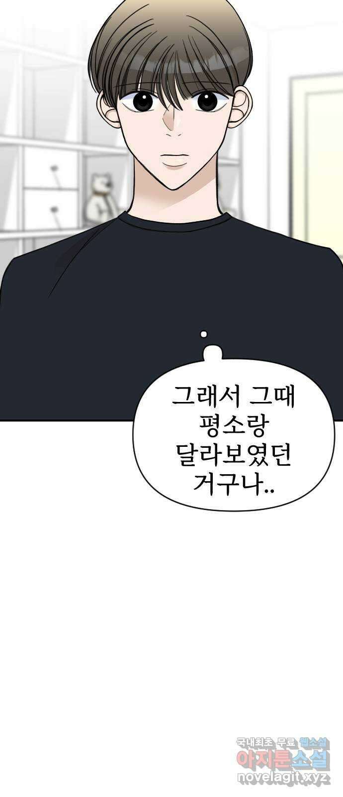 AI 유하 32화 57