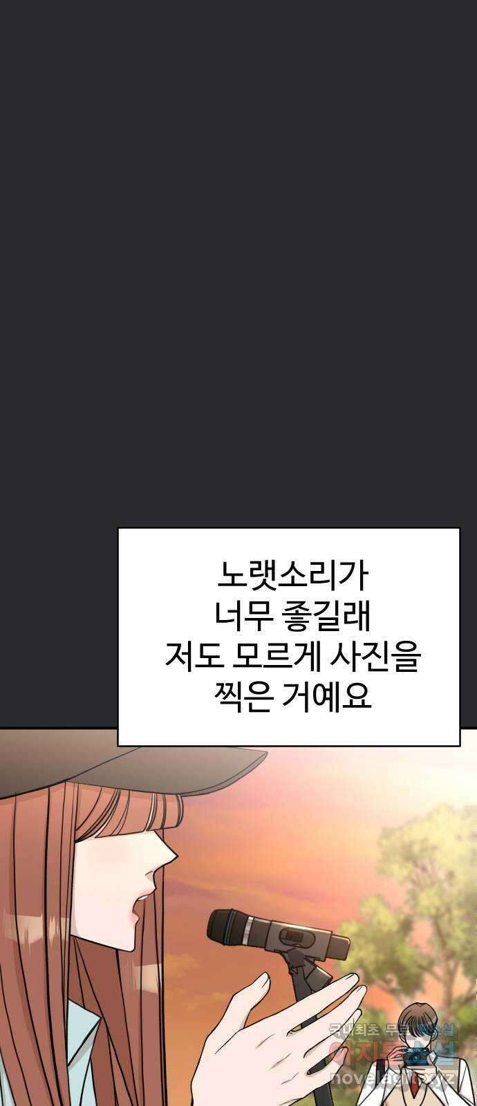 AI 유하 32화 65