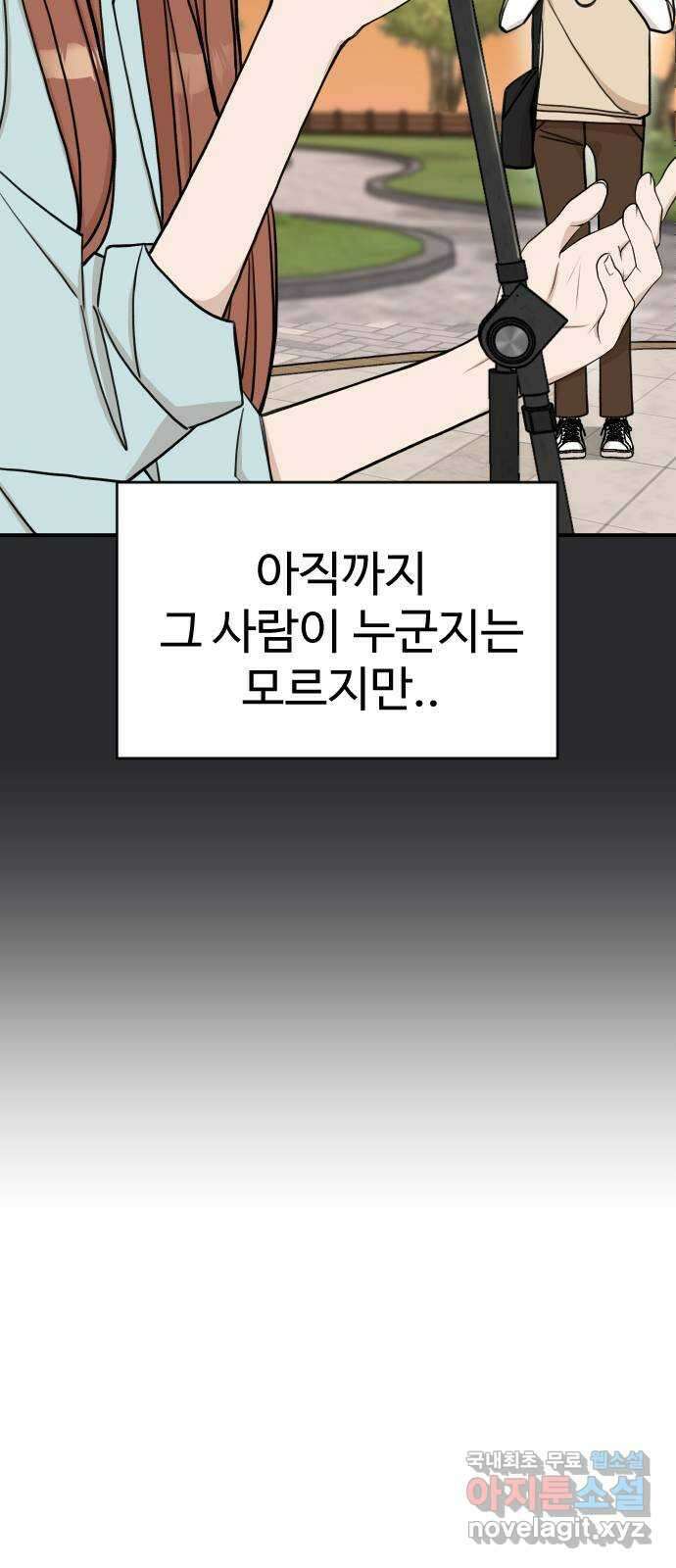 AI 유하 32화 66