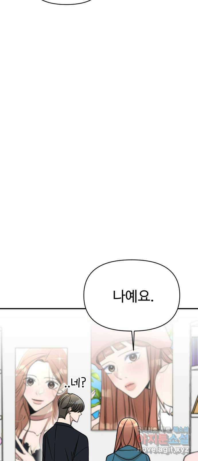 AI 유하 32화 68