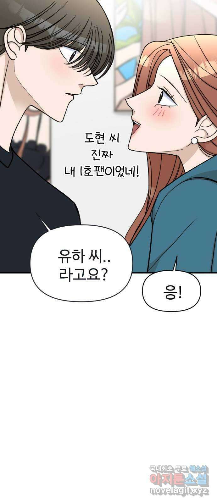 AI 유하 32화 70