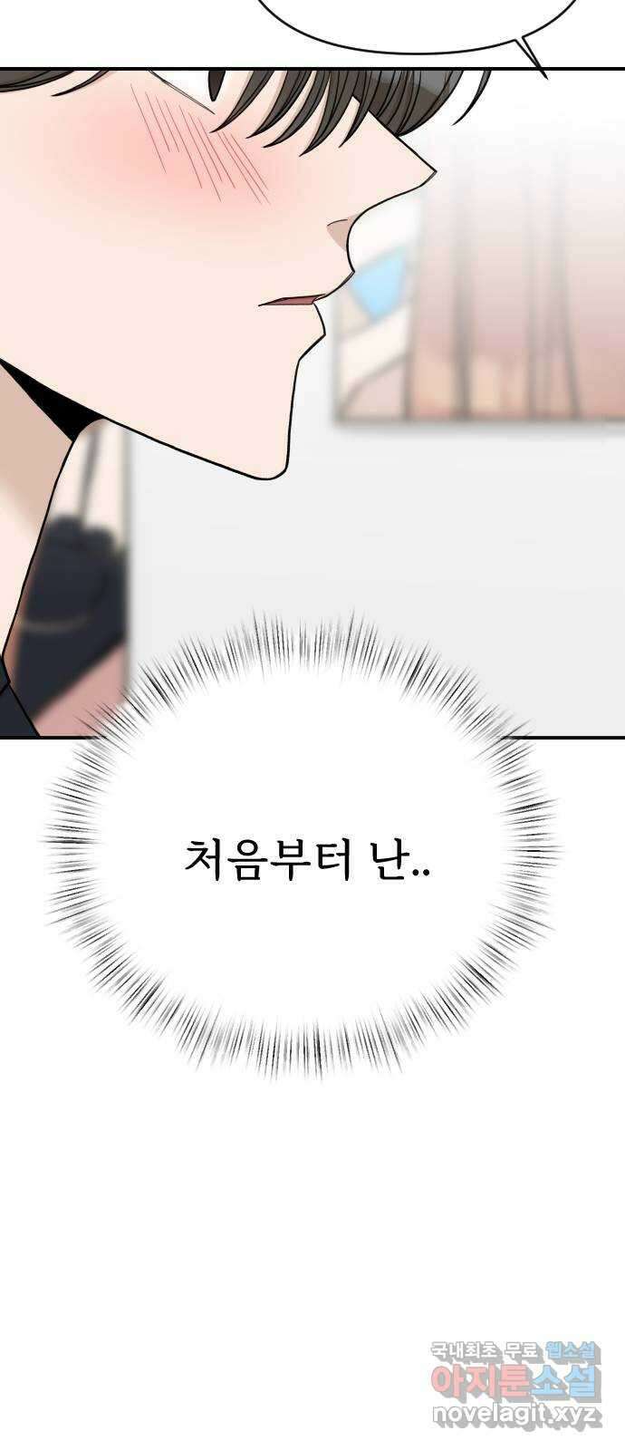 AI 유하 32화 72