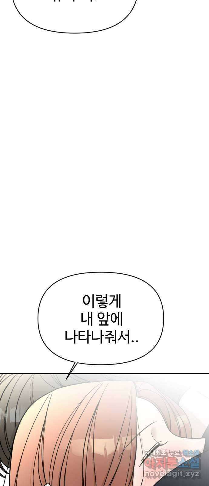 AI 유하 32화 77