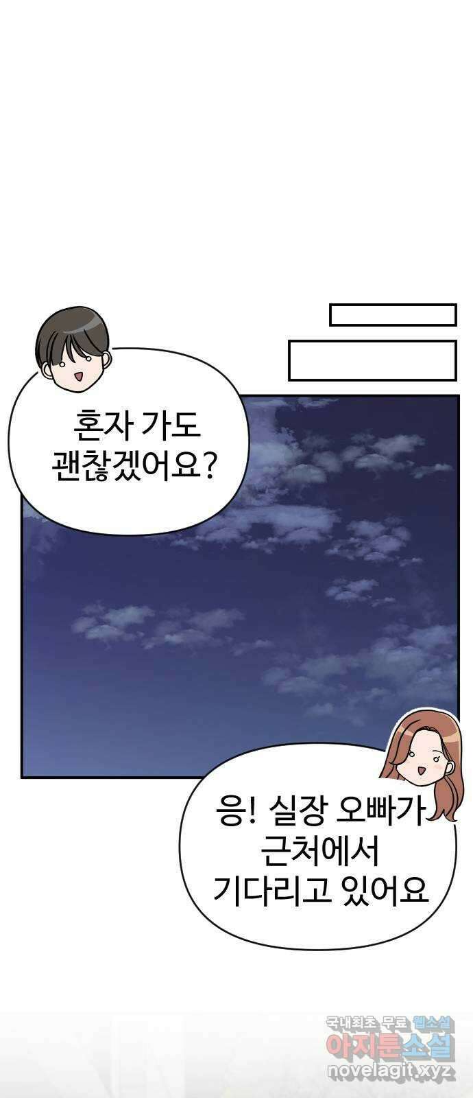 AI 유하 32화 86