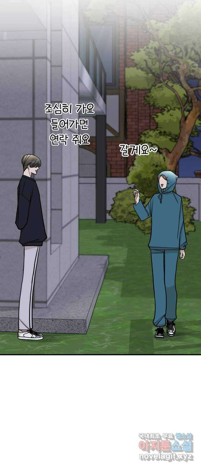AI 유하 32화 87