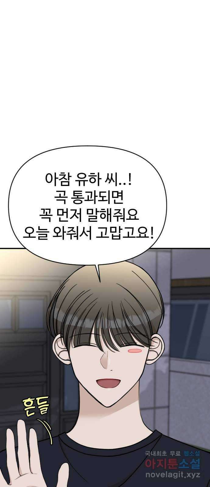 AI 유하 32화 88