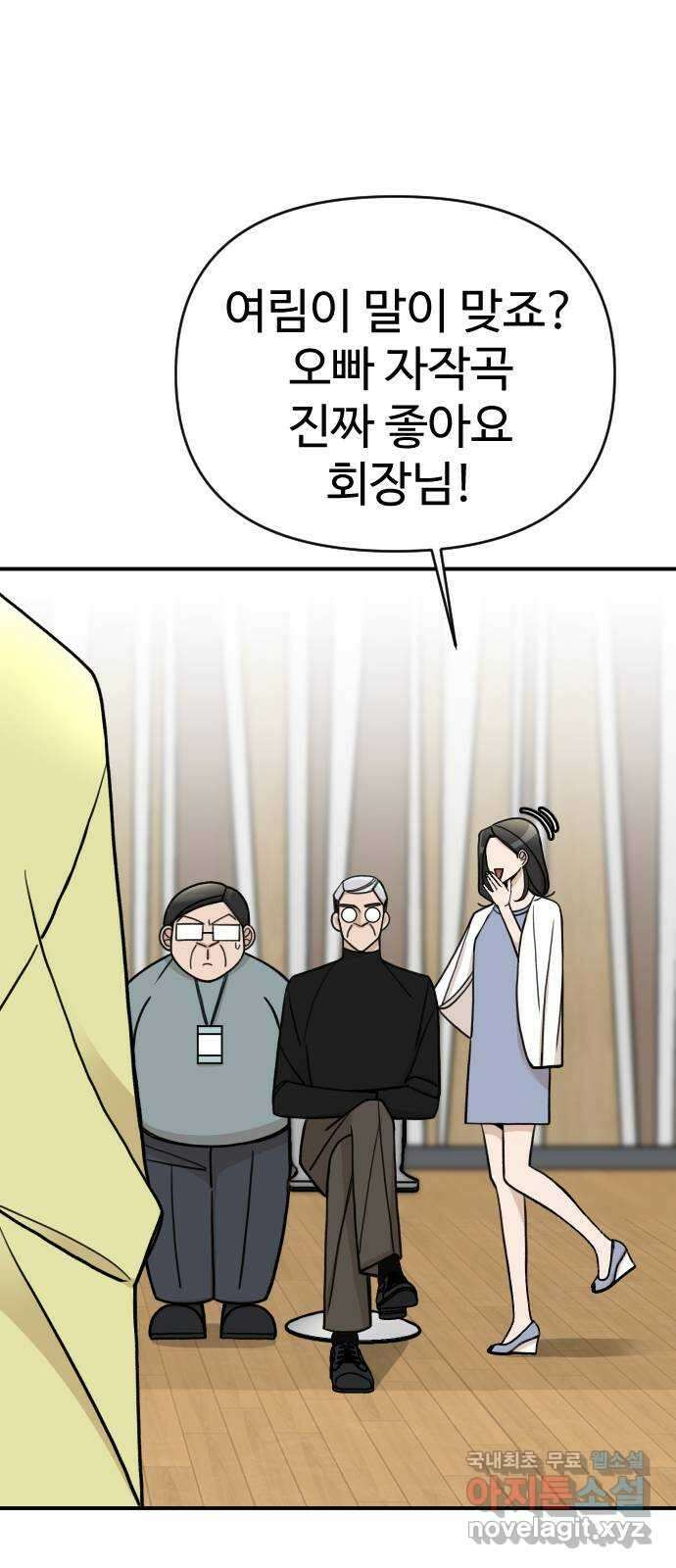 AI 유하 32화 96