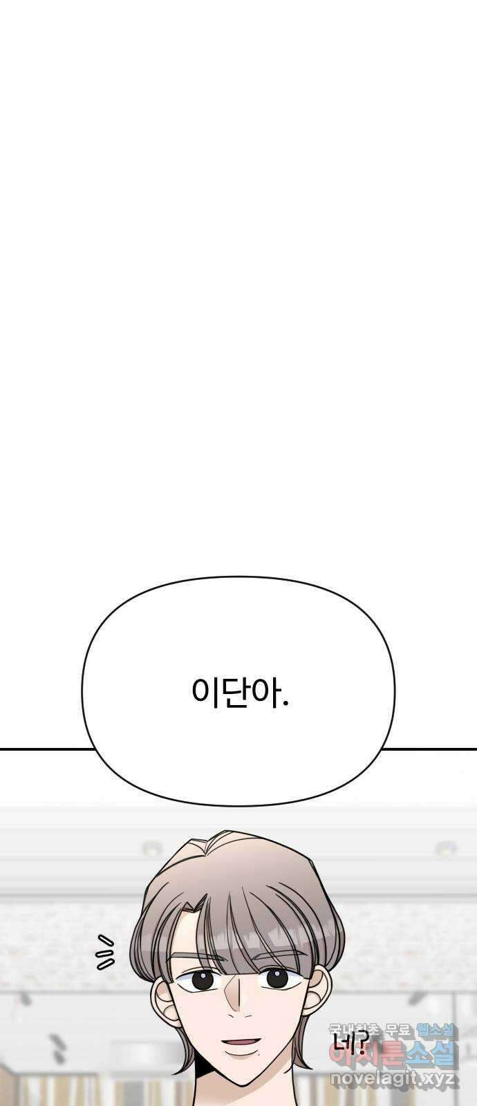AI 유하 32화 97
