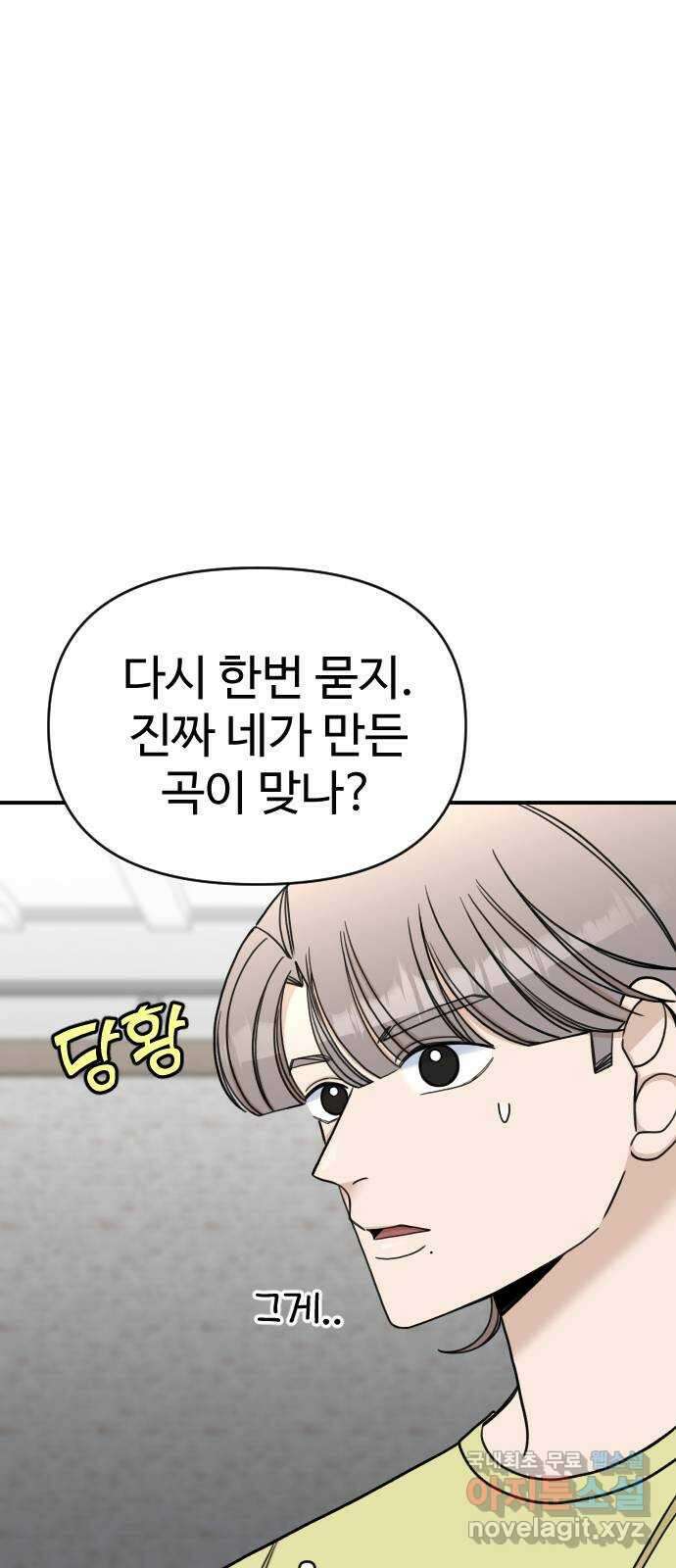 AI 유하 32화 100