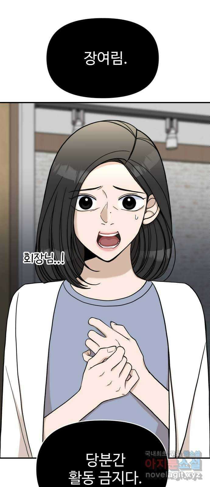 AI 유하 32화 106