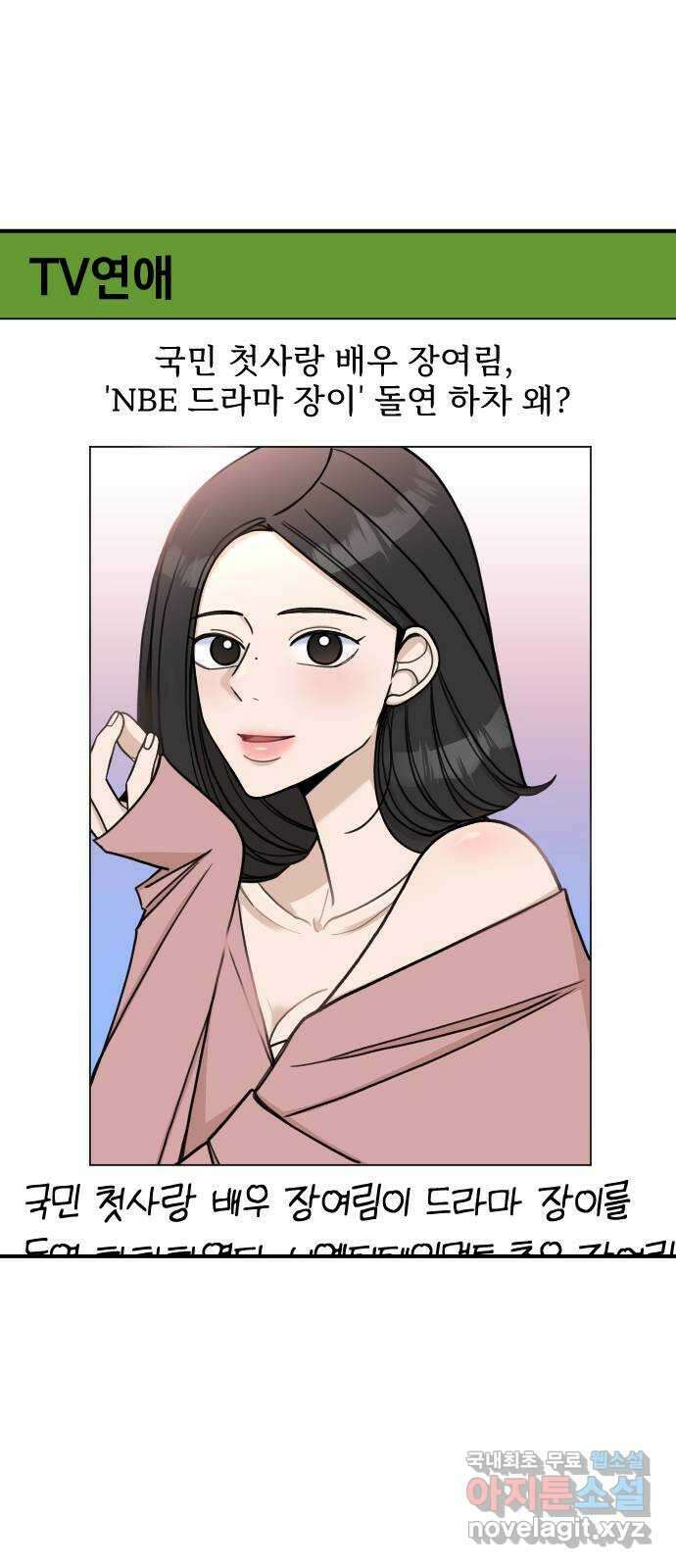 AI 유하 32화 110