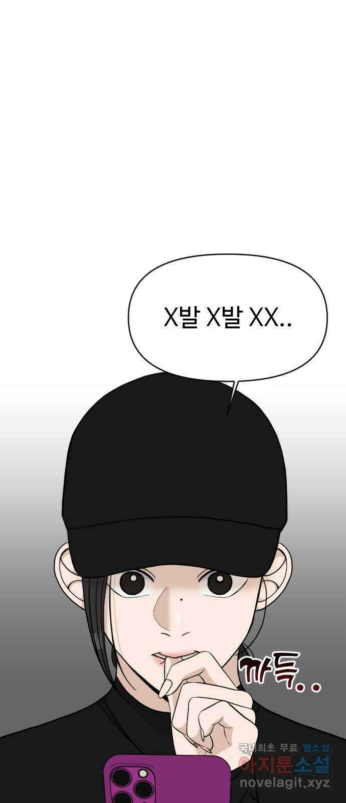 AI 유하 32화 111