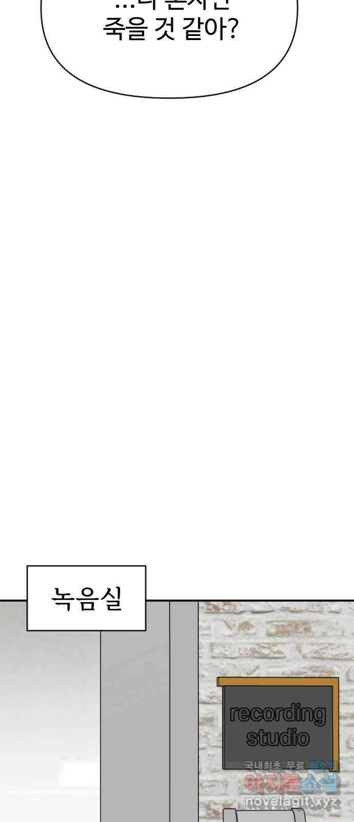 AI 유하 32화 113