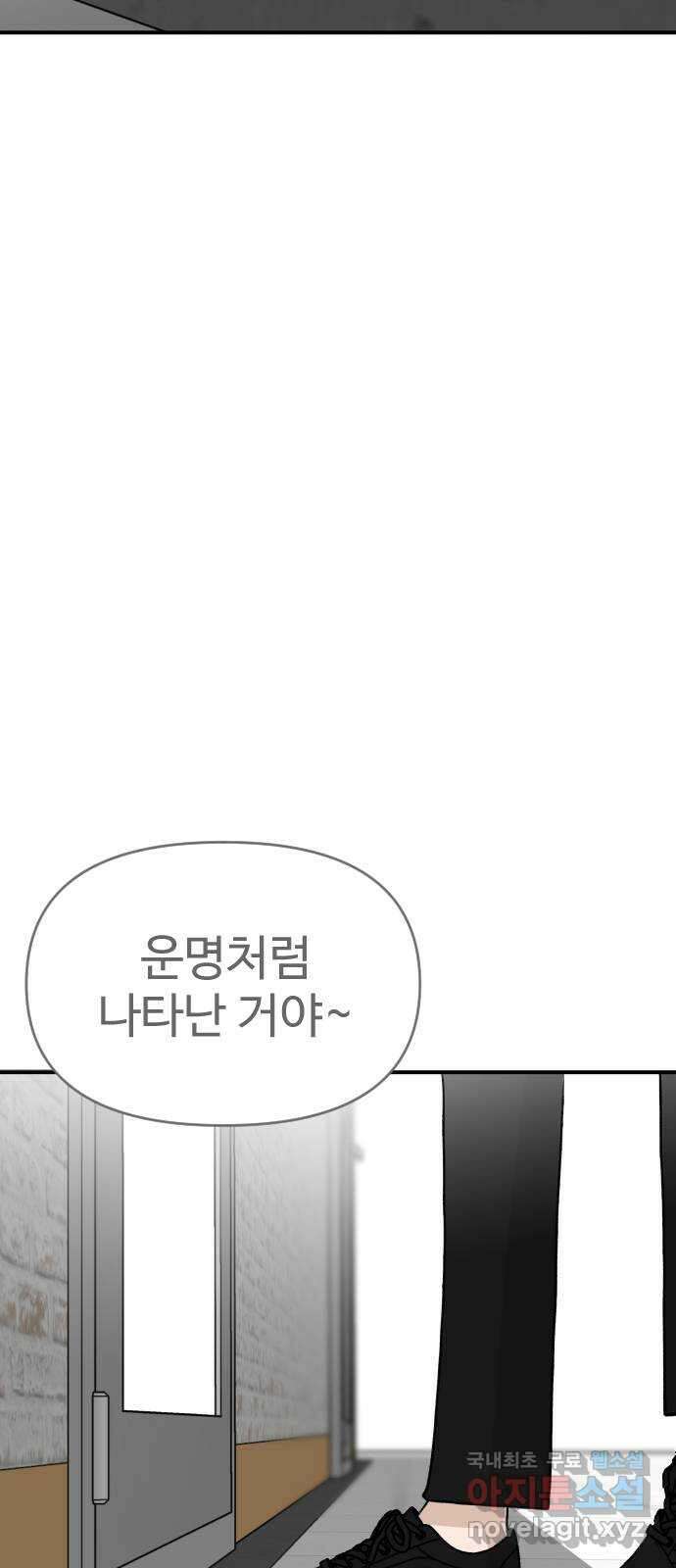 AI 유하 32화 115