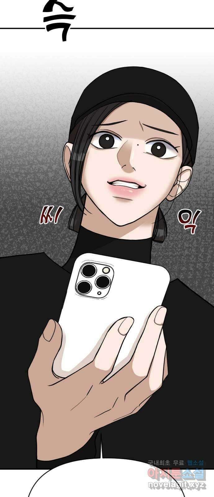 AI 유하 32화 121