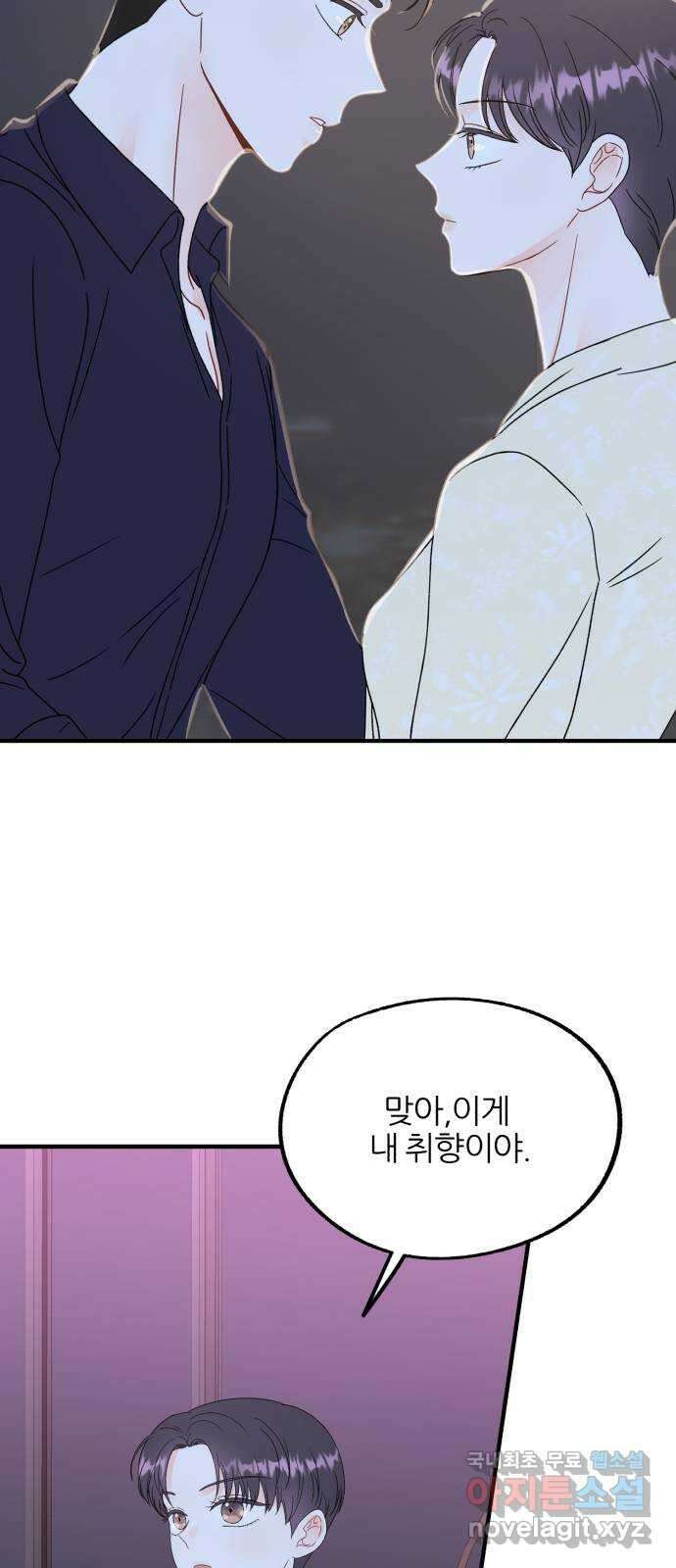 로맨스가 가능해? 21화 12