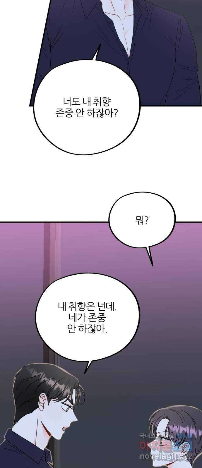로맨스가 가능해? 21화 14