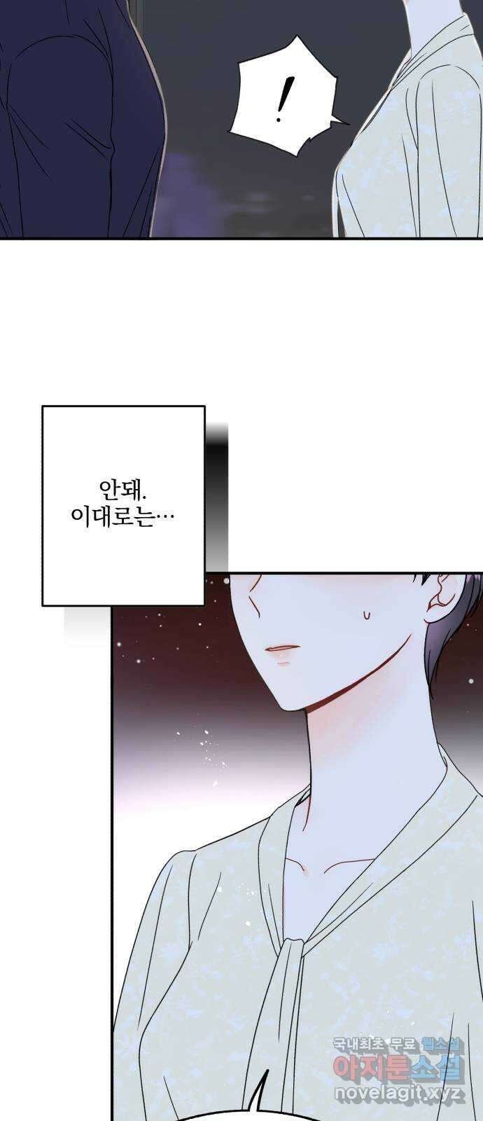 로맨스가 가능해? 21화 15