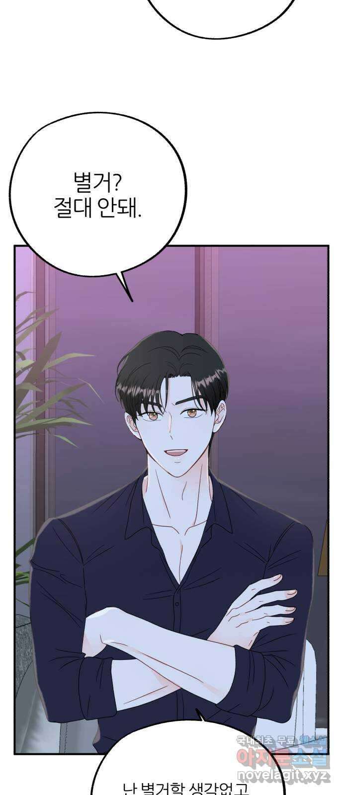 로맨스가 가능해? 21화 20