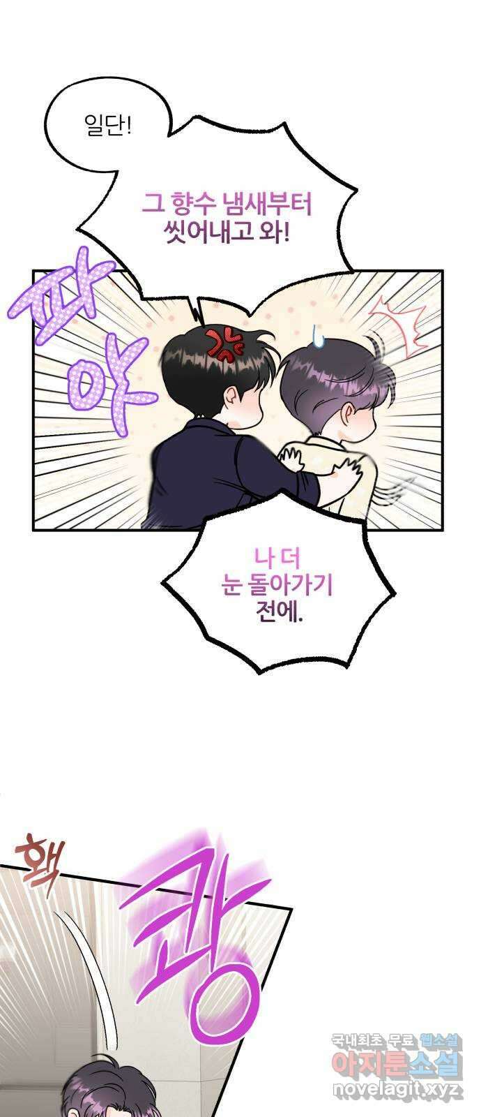 로맨스가 가능해? 21화 25