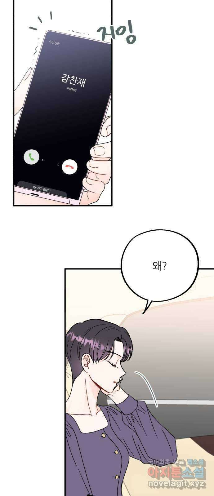 로맨스가 가능해? 21화 35