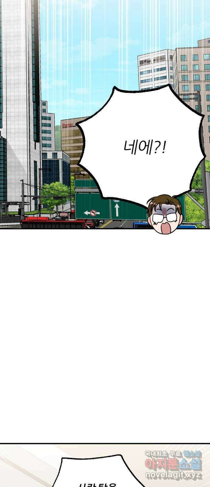 로맨스가 가능해? 21화 40