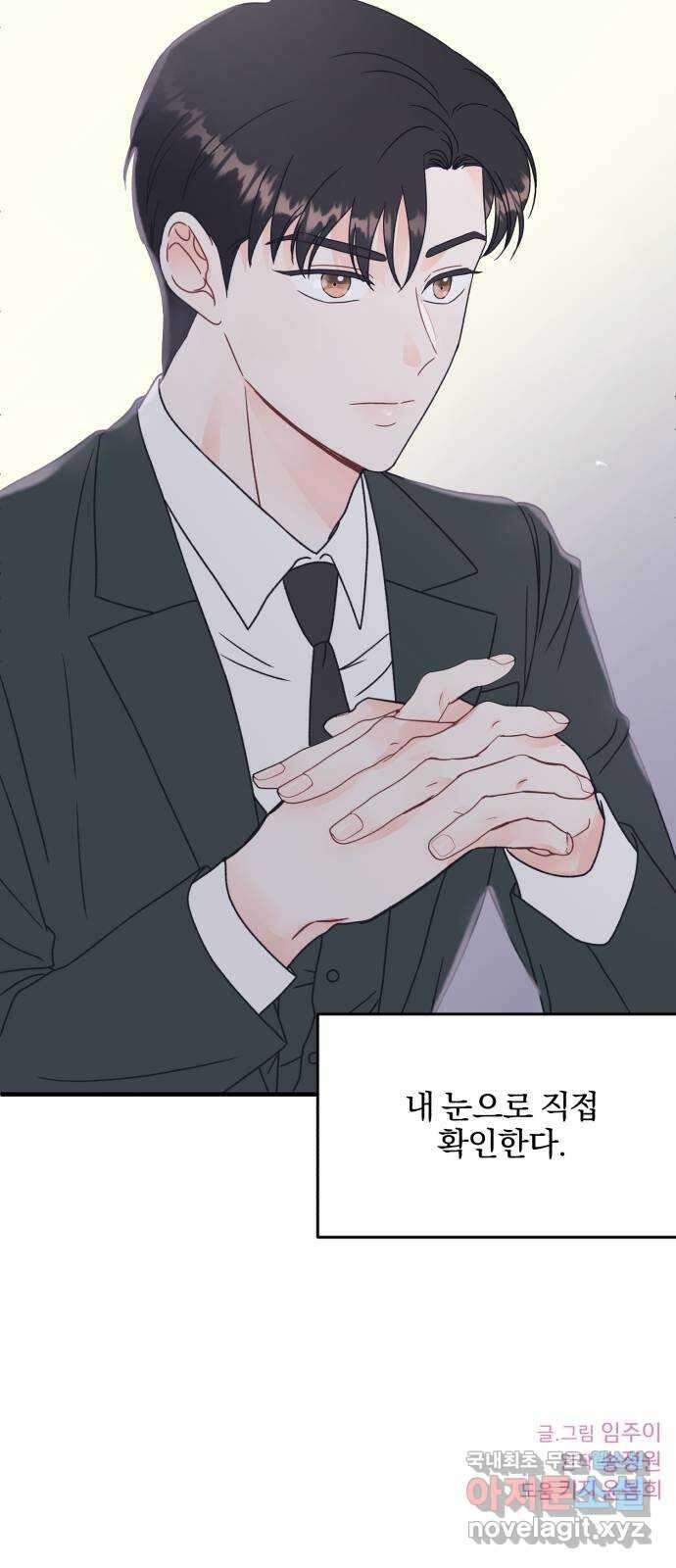 로맨스가 가능해? 21화 52