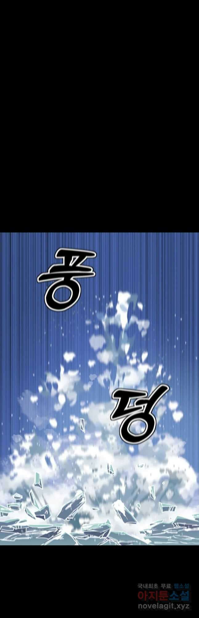 불멸의 투귀 51화 6