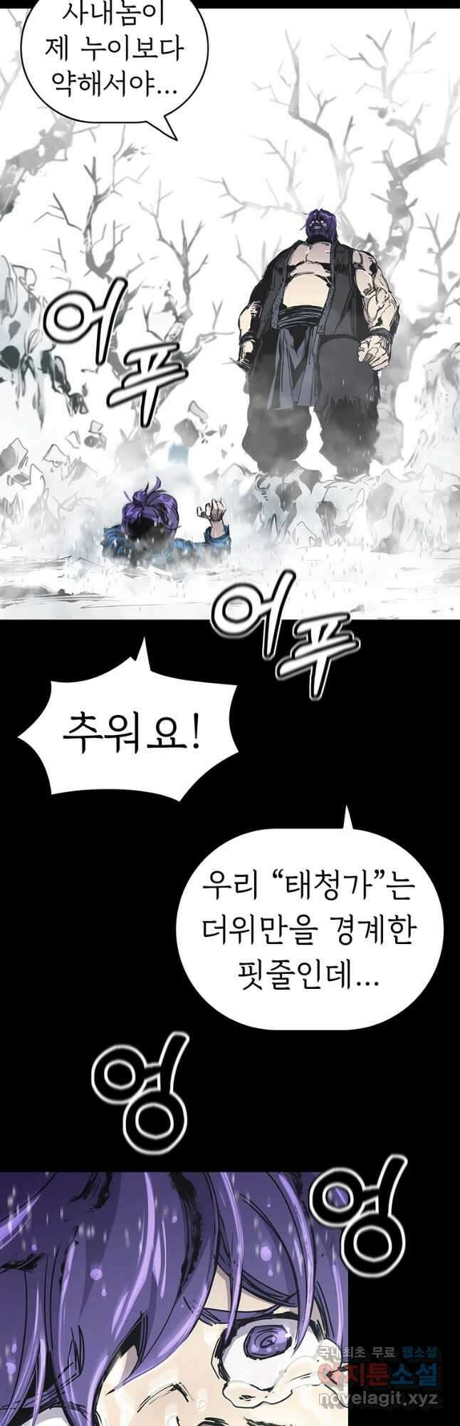 불멸의 투귀 51화 8