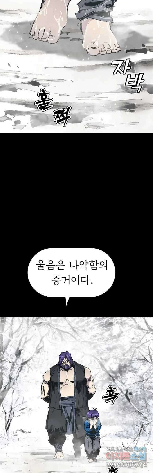불멸의 투귀 51화 10