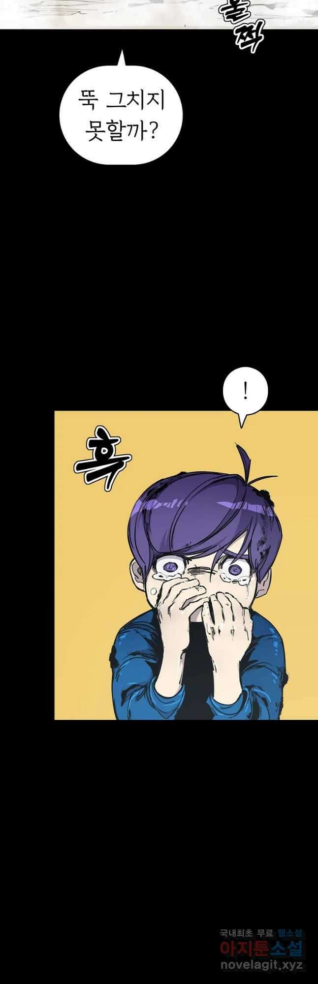 불멸의 투귀 51화 11