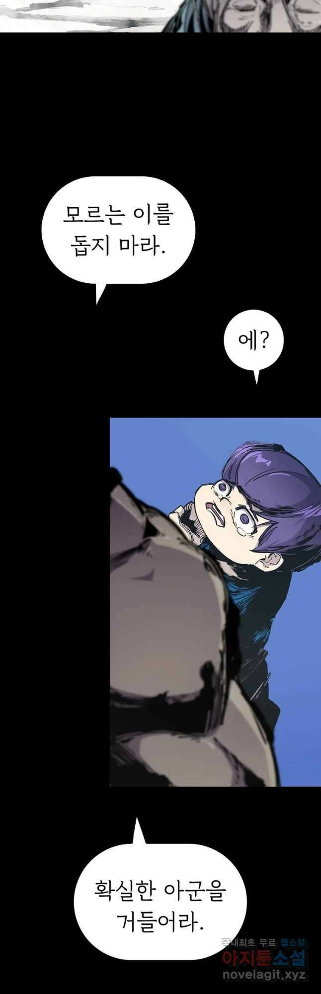 불멸의 투귀 51화 14