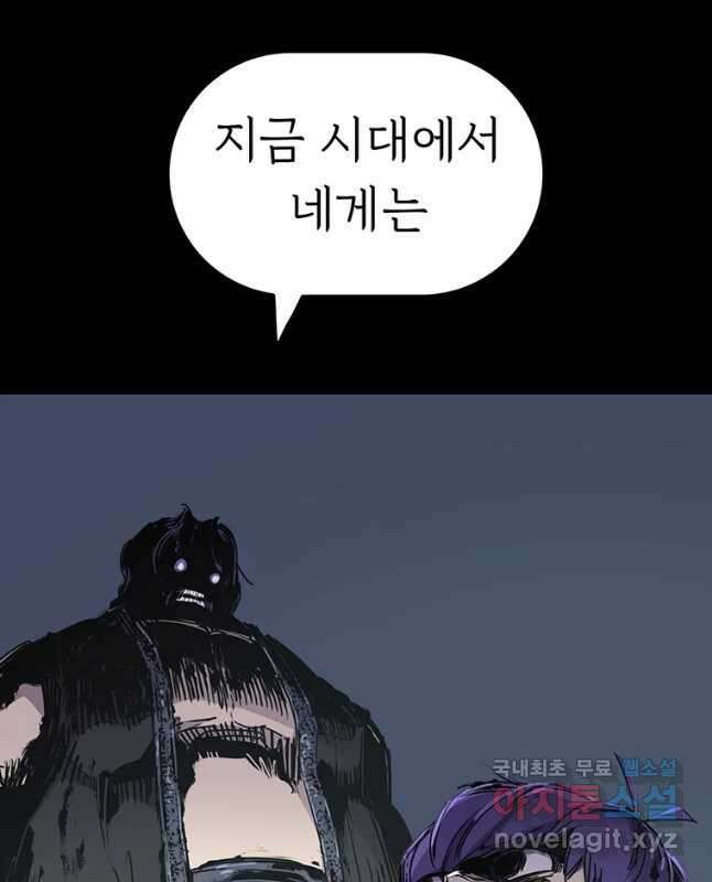 불멸의 투귀 51화 15