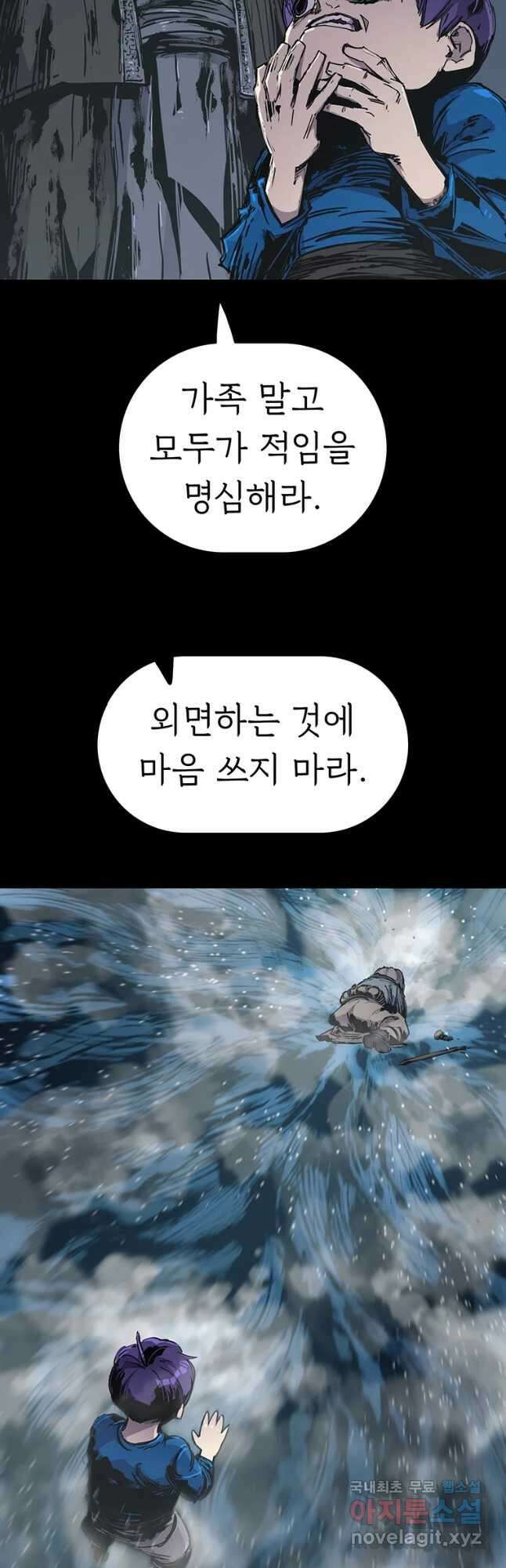불멸의 투귀 51화 16