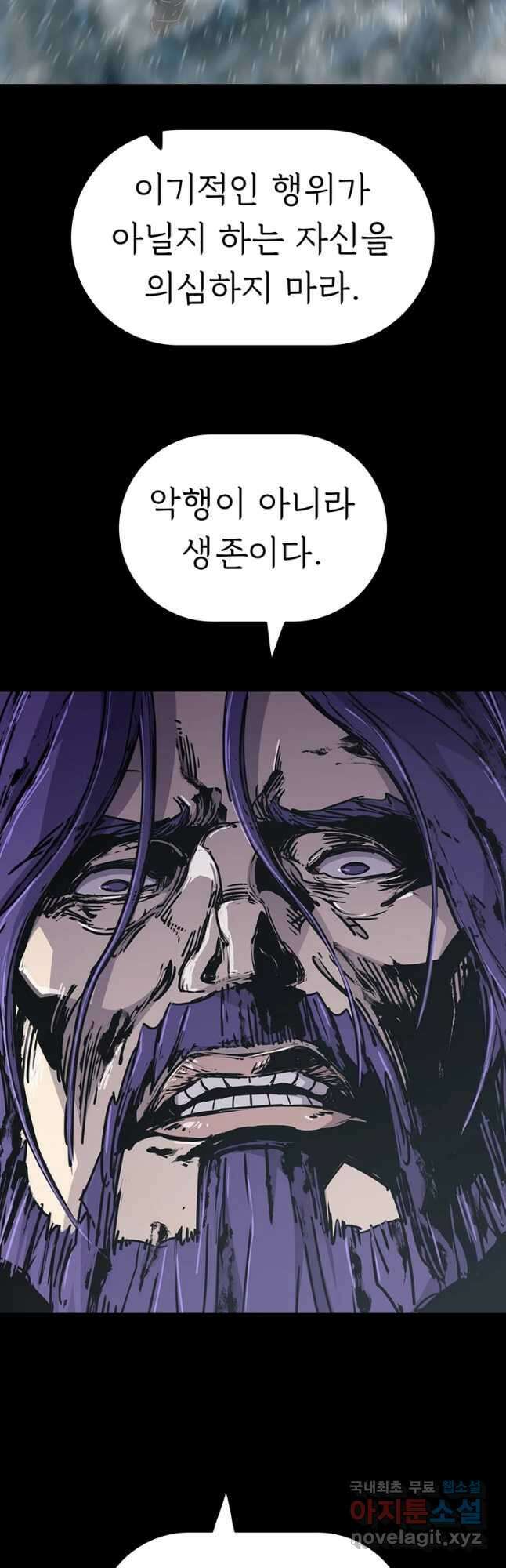 불멸의 투귀 51화 17