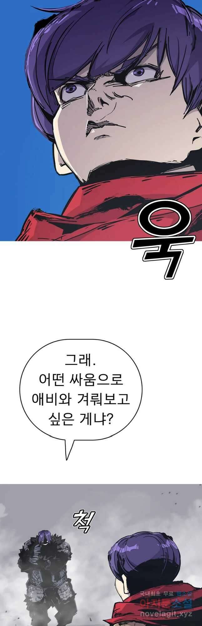 불멸의 투귀 51화 19