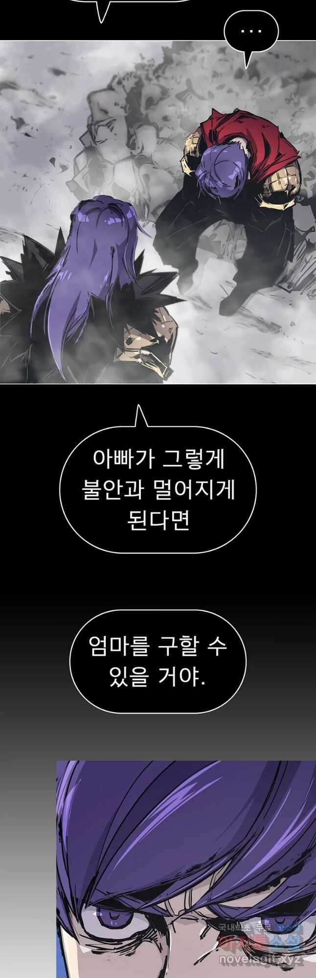 불멸의 투귀 51화 23