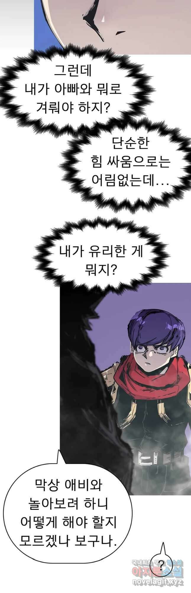 불멸의 투귀 51화 24