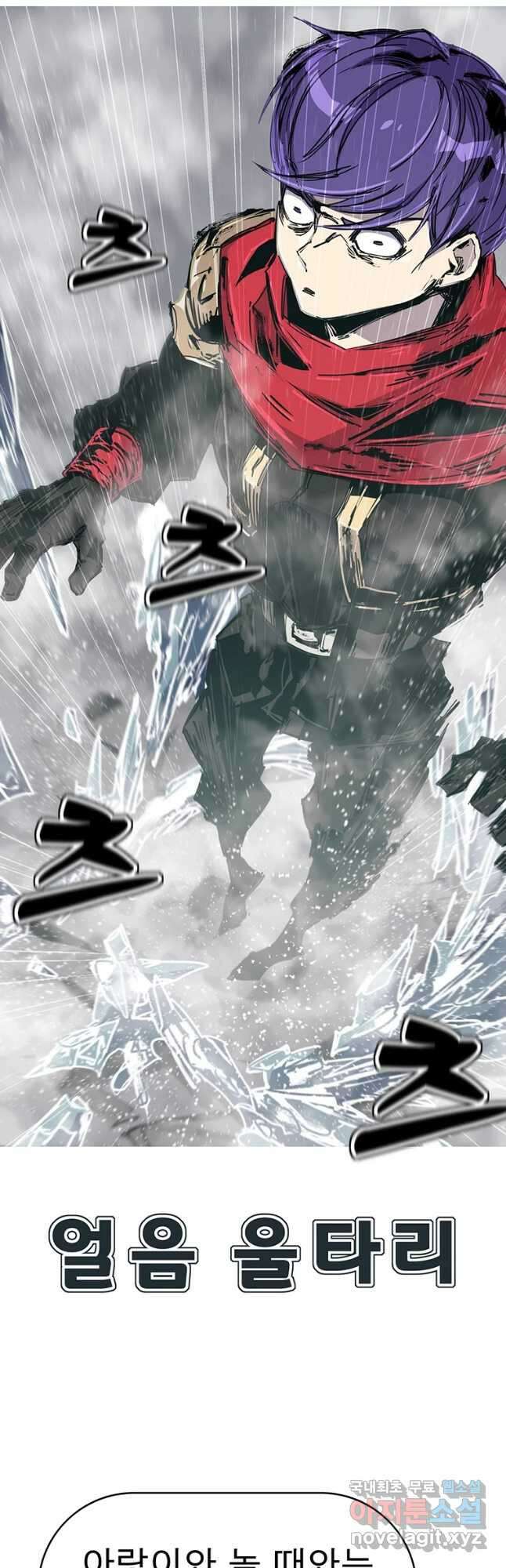 불멸의 투귀 51화 26