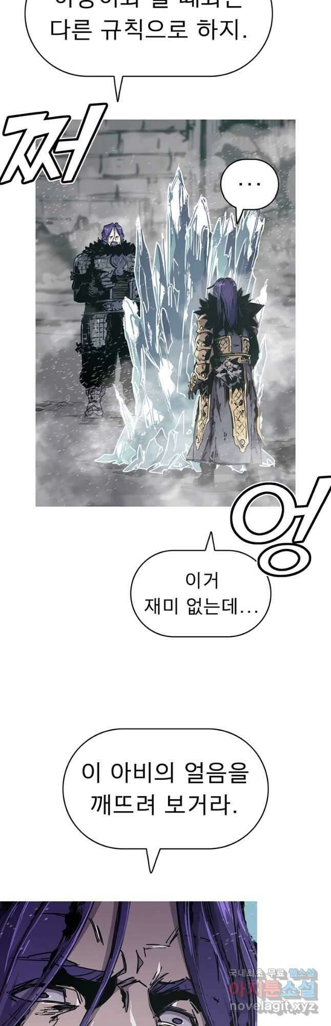 불멸의 투귀 51화 27