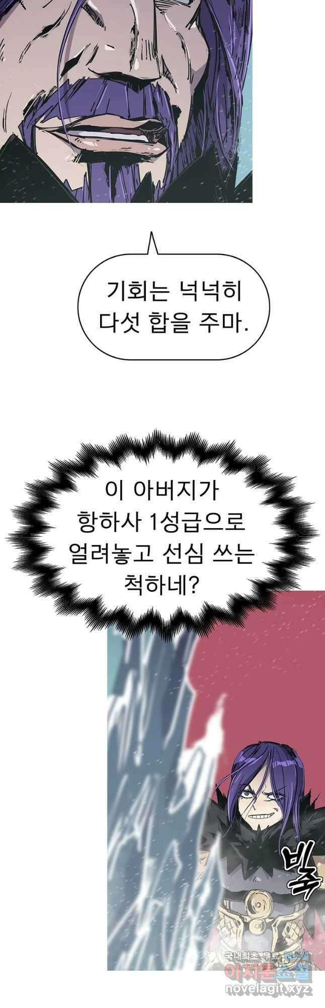 불멸의 투귀 51화 28