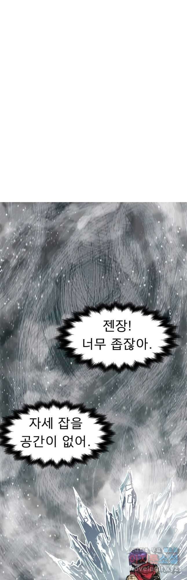 불멸의 투귀 51화 29