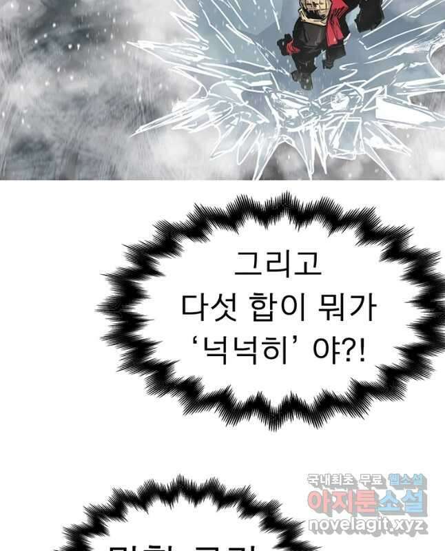 불멸의 투귀 51화 30