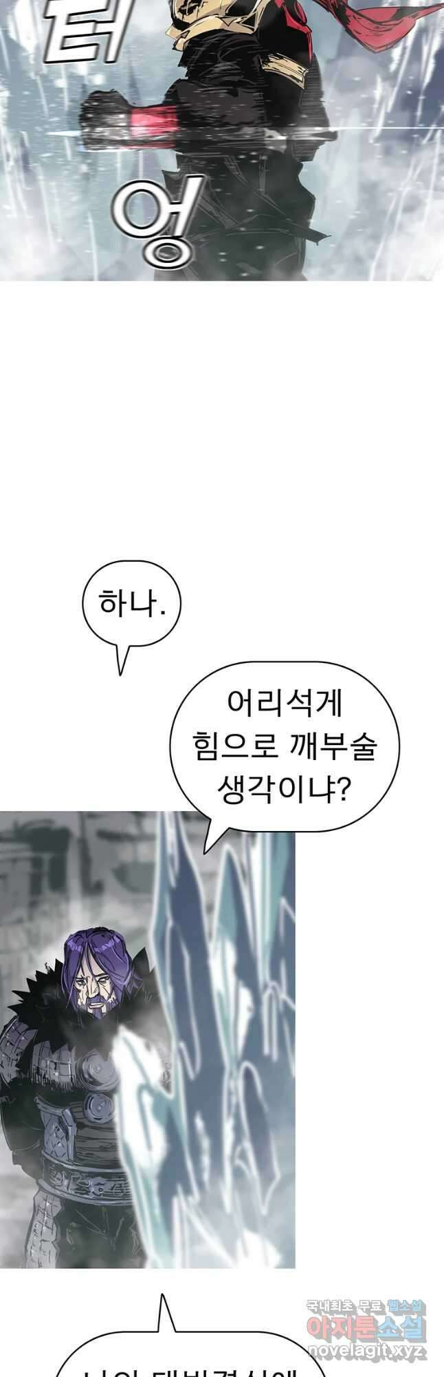 불멸의 투귀 51화 32