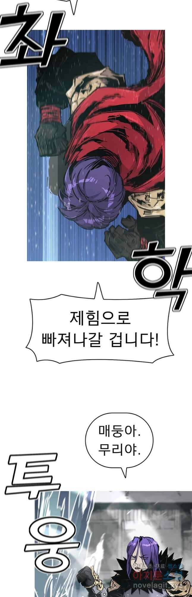 불멸의 투귀 51화 37