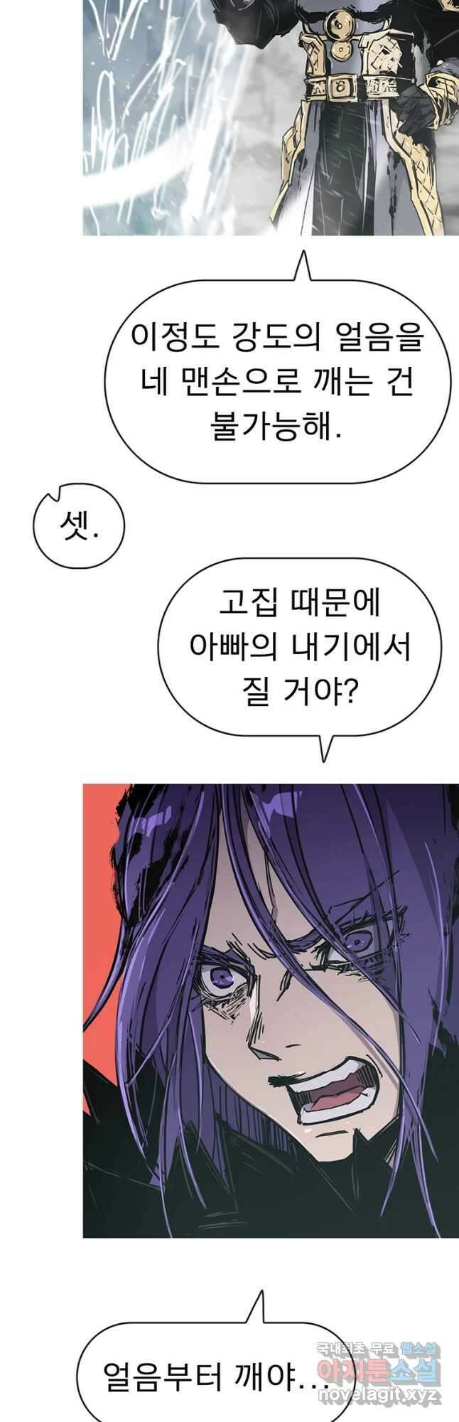 불멸의 투귀 51화 38