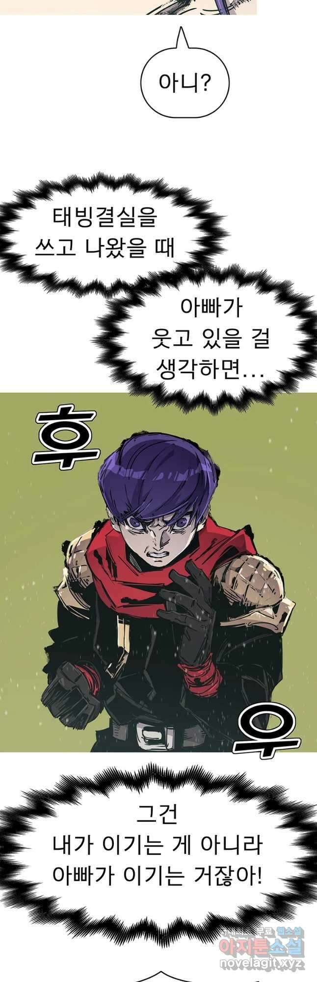 불멸의 투귀 51화 41